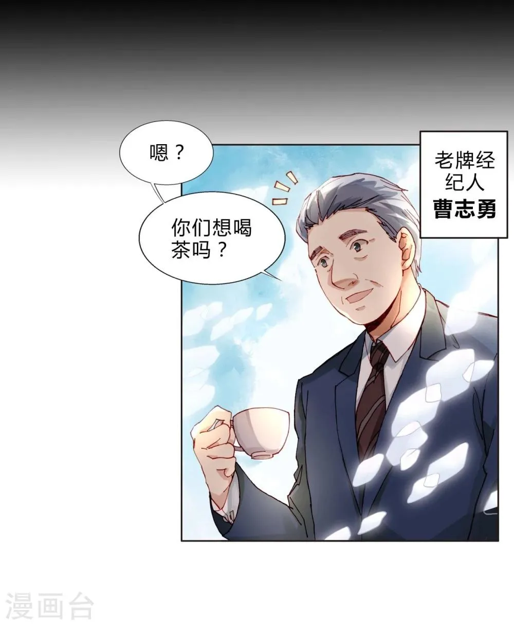 第35话 我会竭尽全力！ 第6页