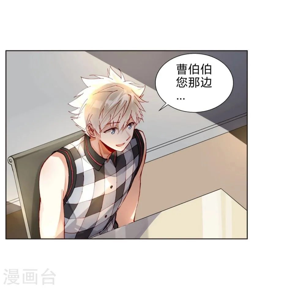第35话 我会竭尽全力！ 第7页