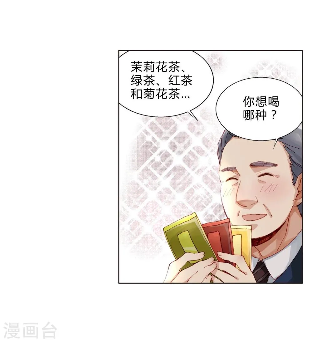 第35话 我会竭尽全力！ 第8页