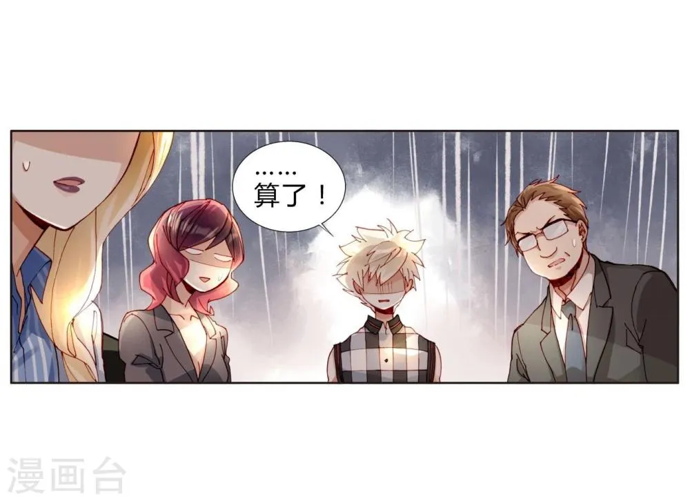 第35话 我会竭尽全力！ 第9页