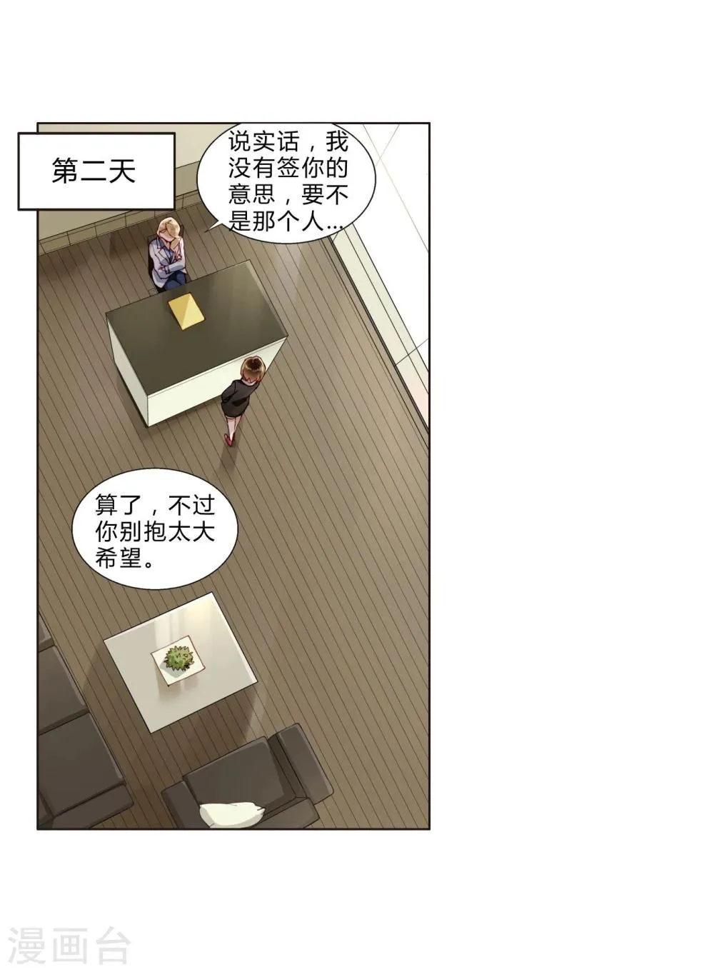 第35话 我会竭尽全力！ 第10页
