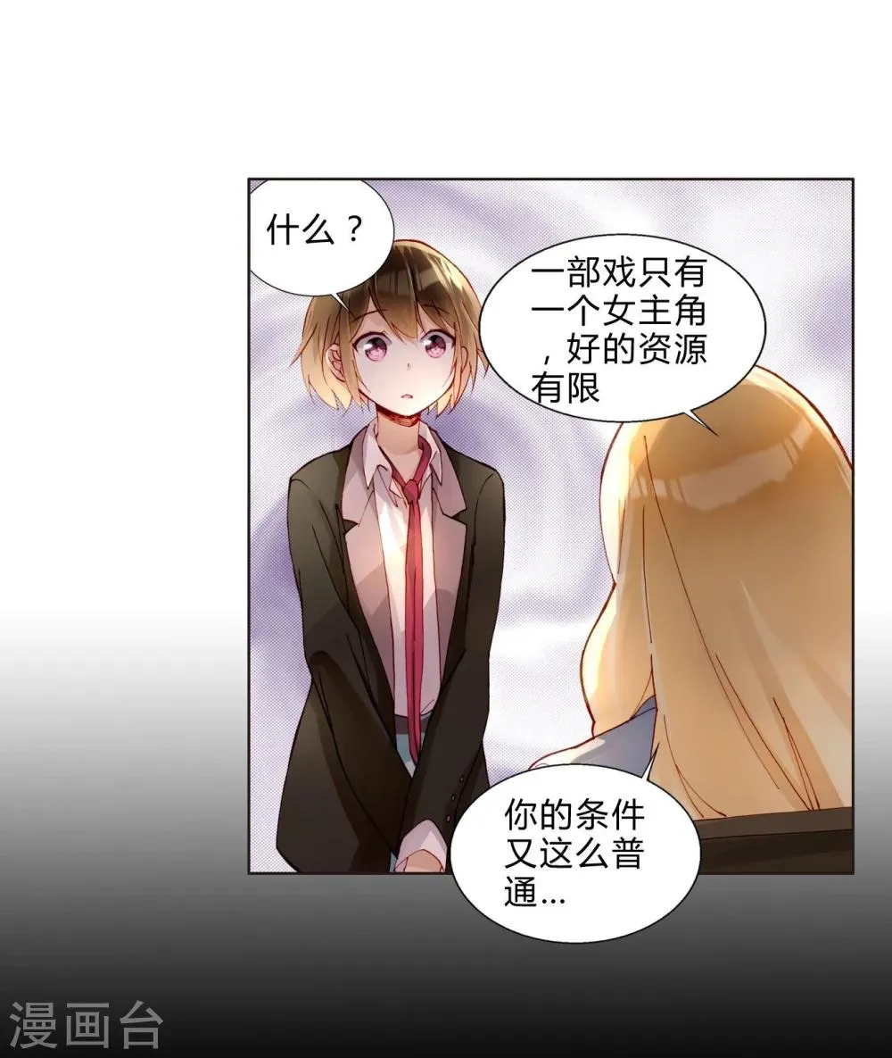 第35话 我会竭尽全力！ 第11页
