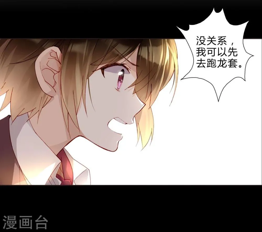 第35话 我会竭尽全力！ 第12页