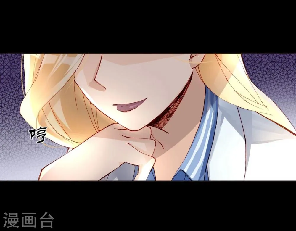 第35话 我会竭尽全力！ 第13页