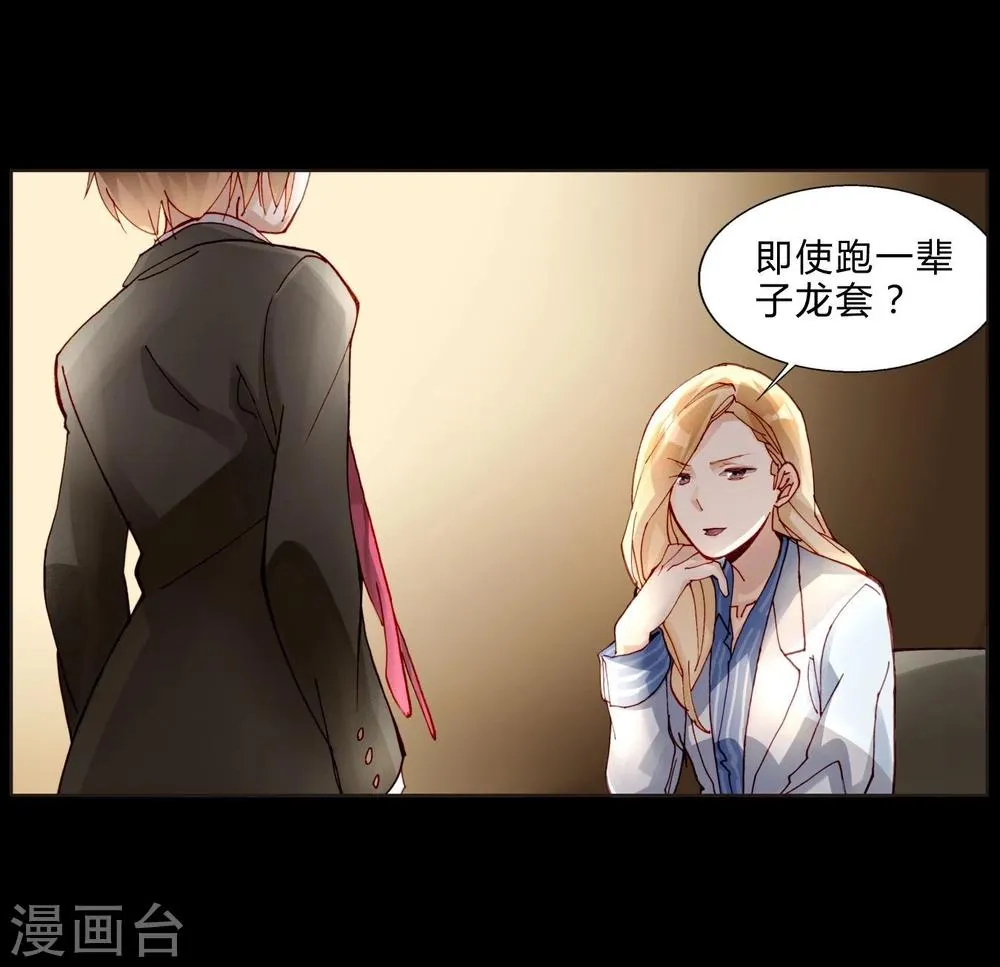 第35话 我会竭尽全力！ 第14页