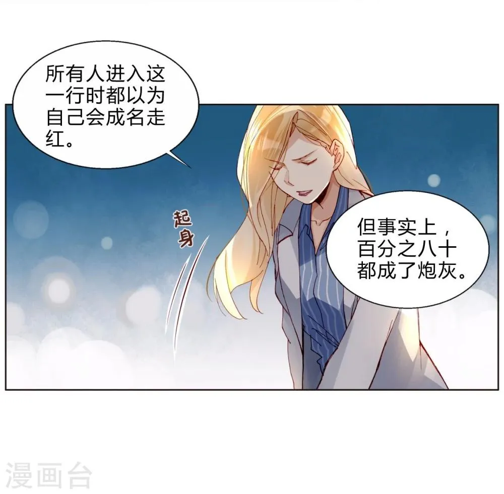 第35话 我会竭尽全力！ 第16页