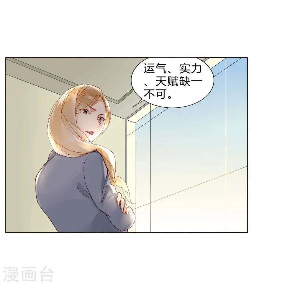 第35话 我会竭尽全力！ 第19页