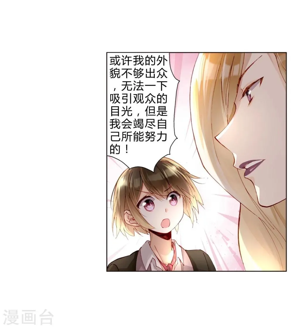 第35话 我会竭尽全力！ 第20页