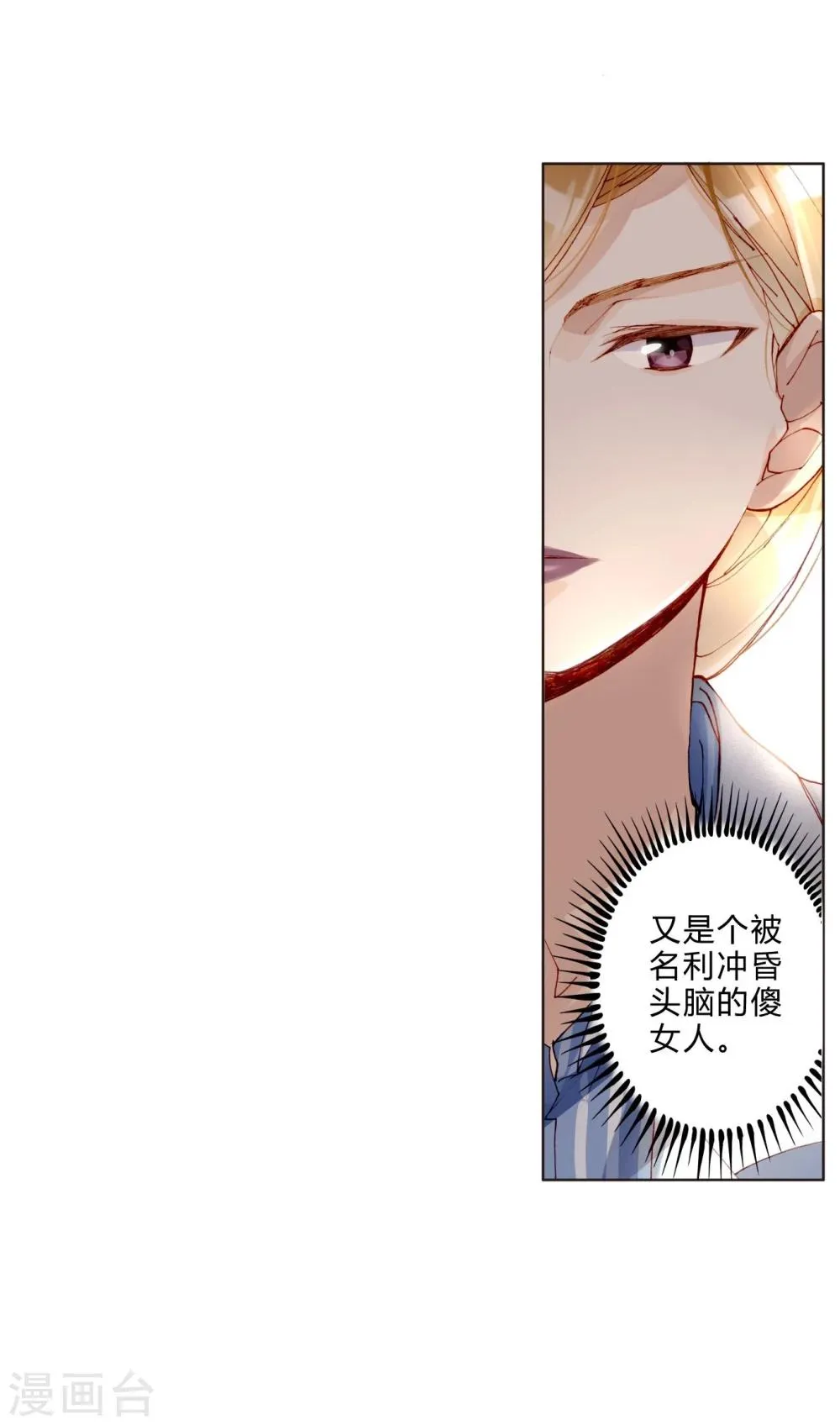 第35话 我会竭尽全力！ 第22页
