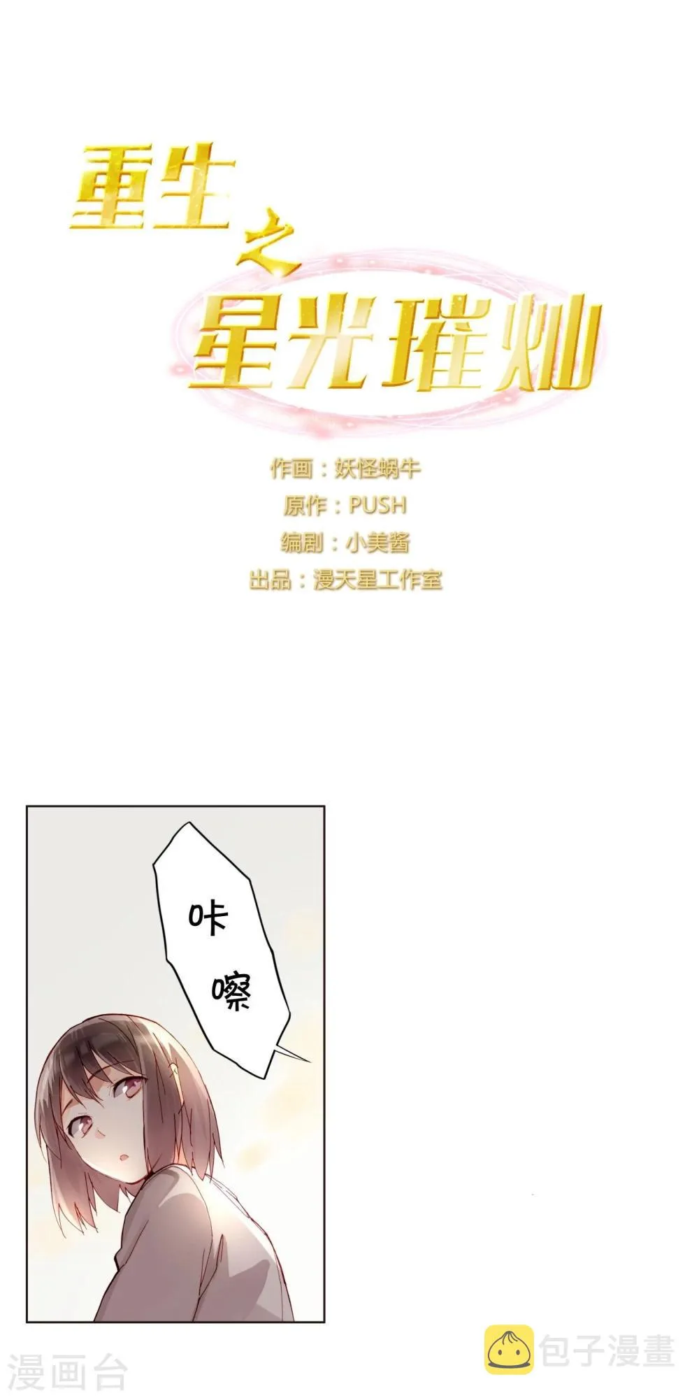第36话 紧急联系人 第1页