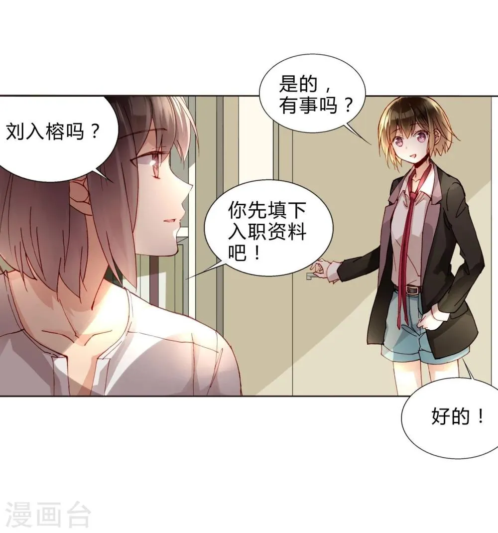 第36话 紧急联系人 第2页
