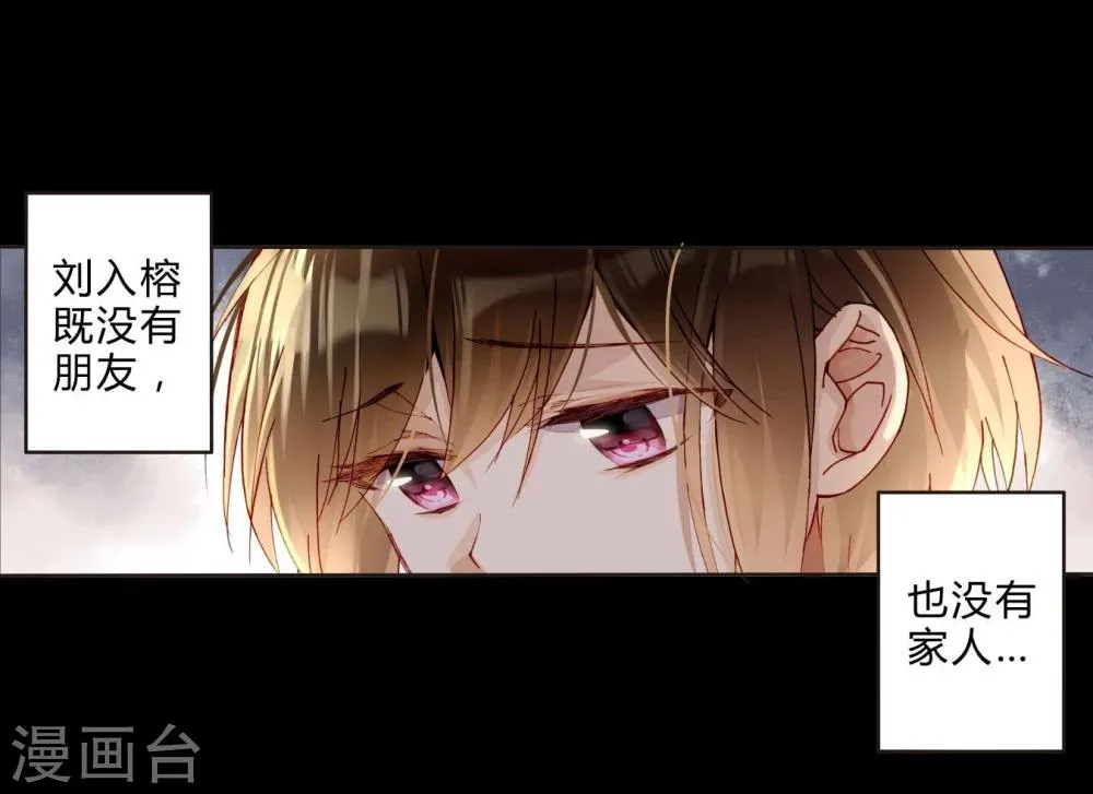 第36话 紧急联系人 第5页