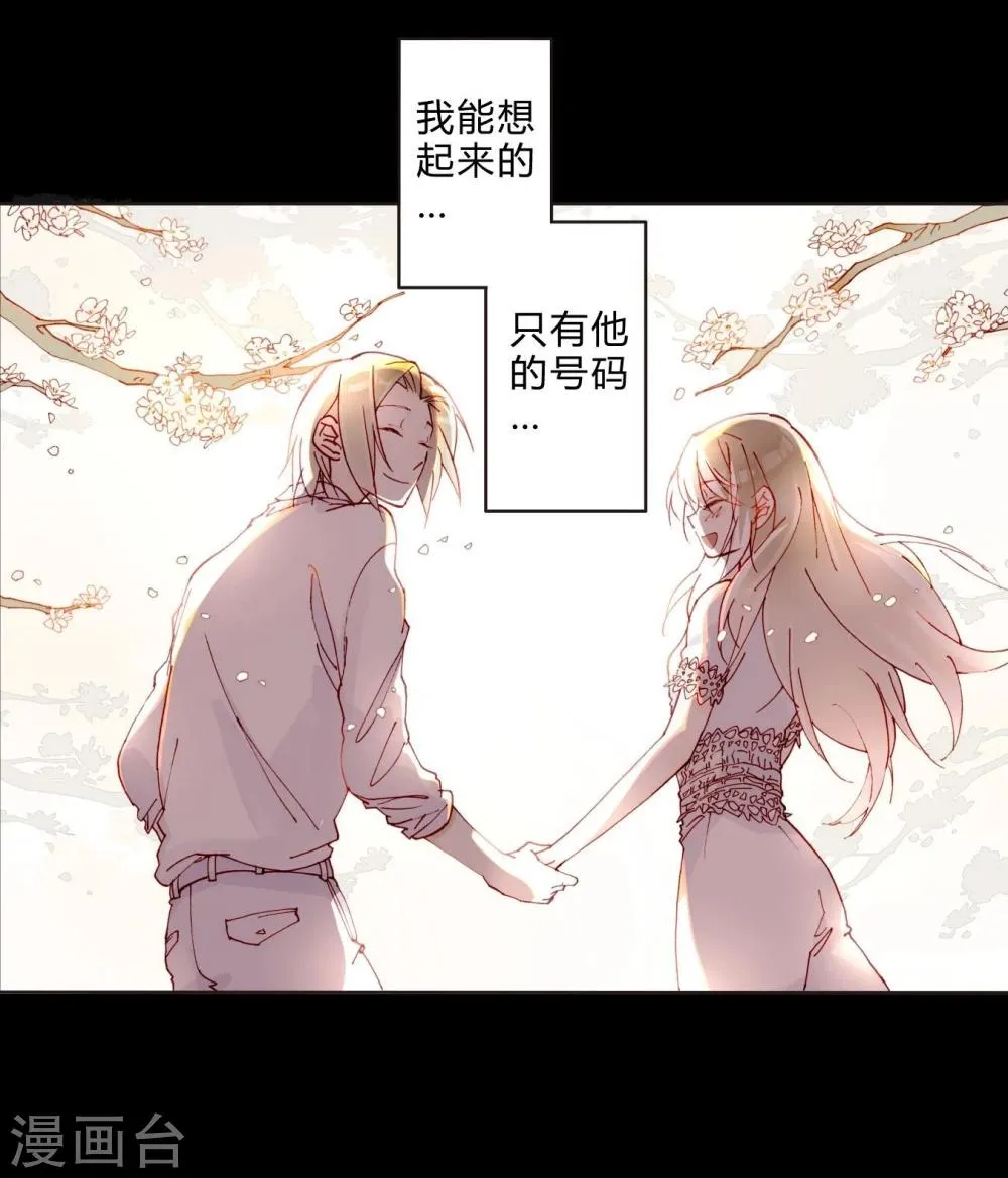 第36话 紧急联系人 第6页