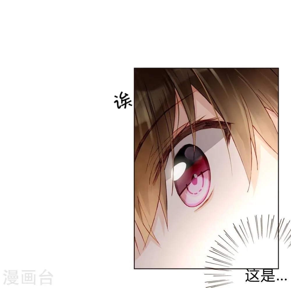 第36话 紧急联系人 第10页