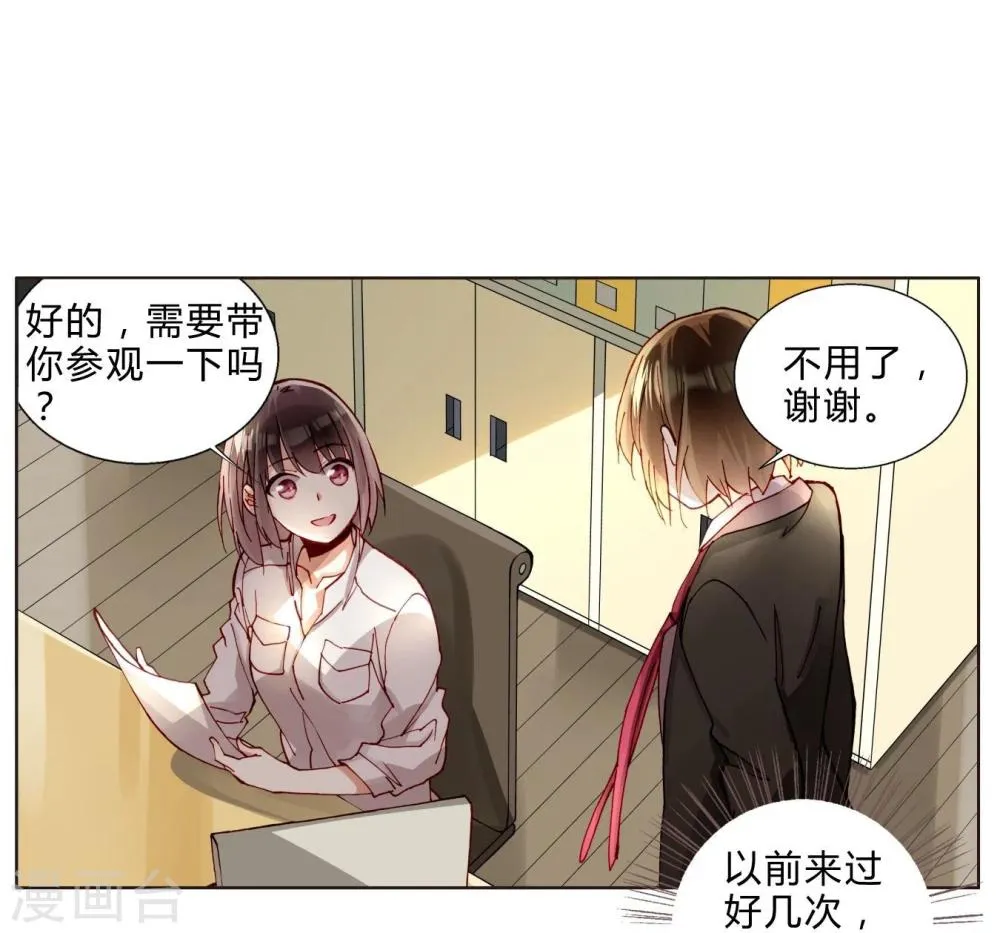 第36话 紧急联系人 第13页
