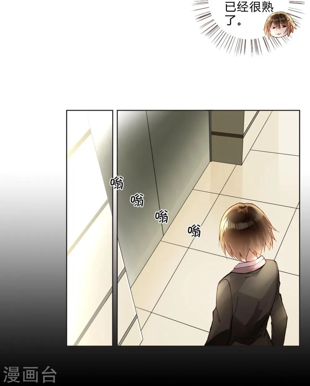 第36话 紧急联系人 第14页