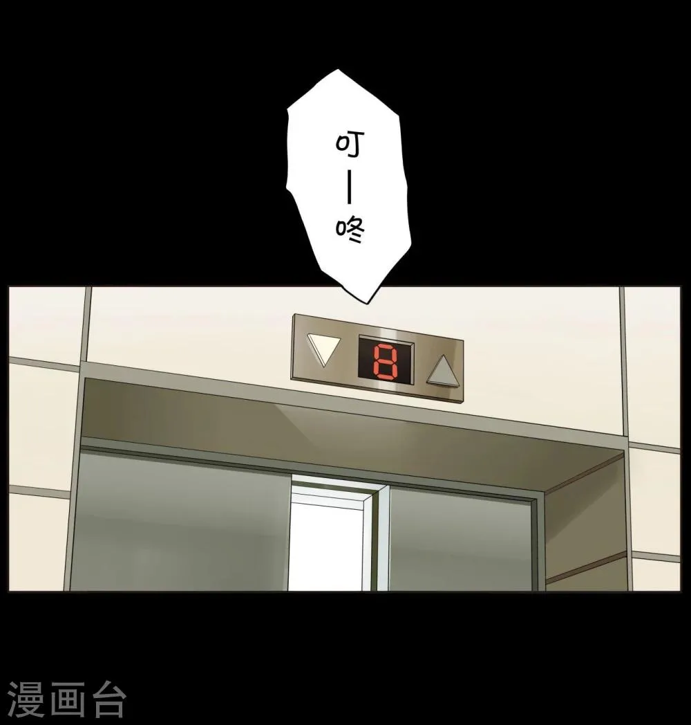 第36话 紧急联系人 第15页