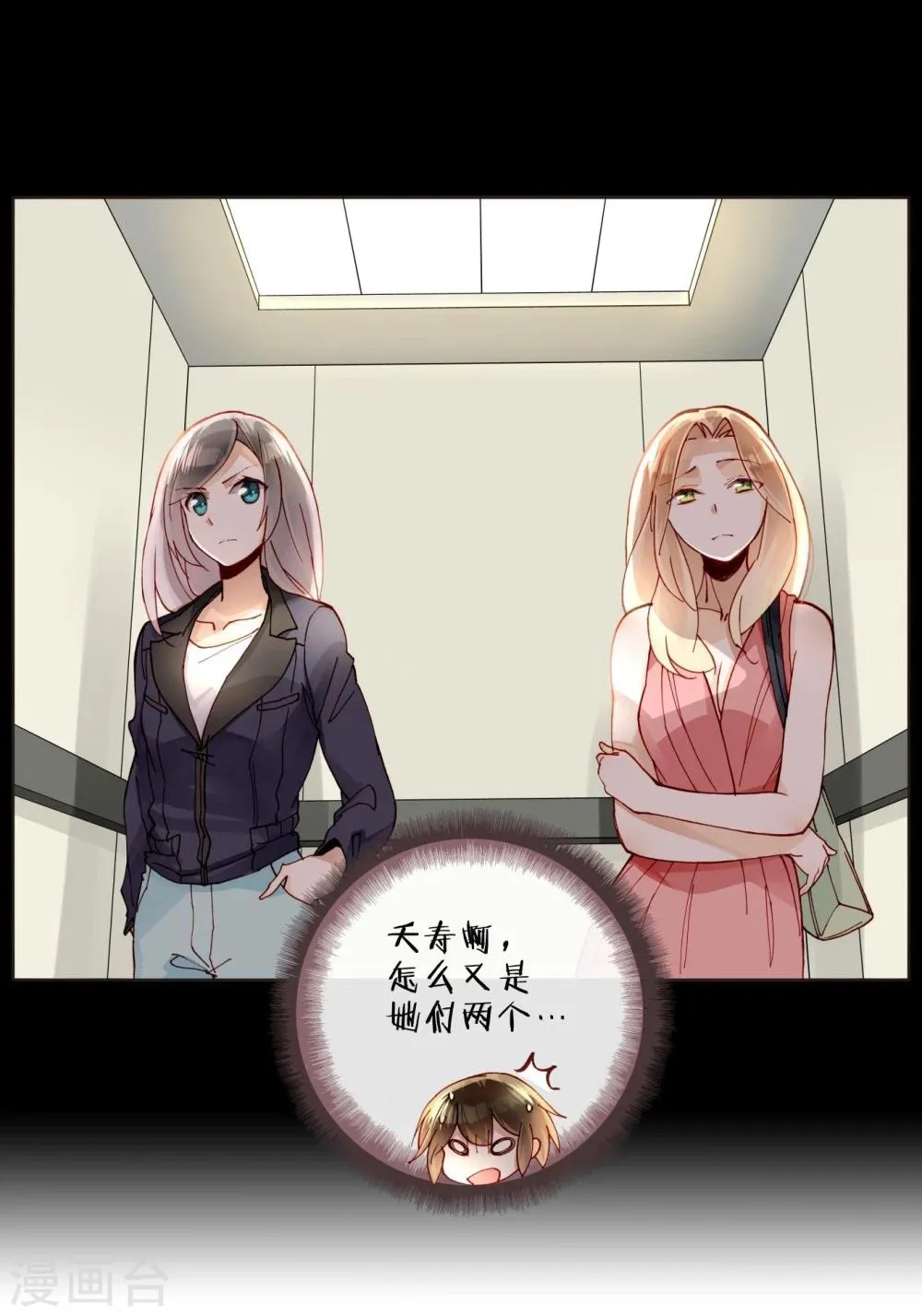 第36话 紧急联系人 第17页
