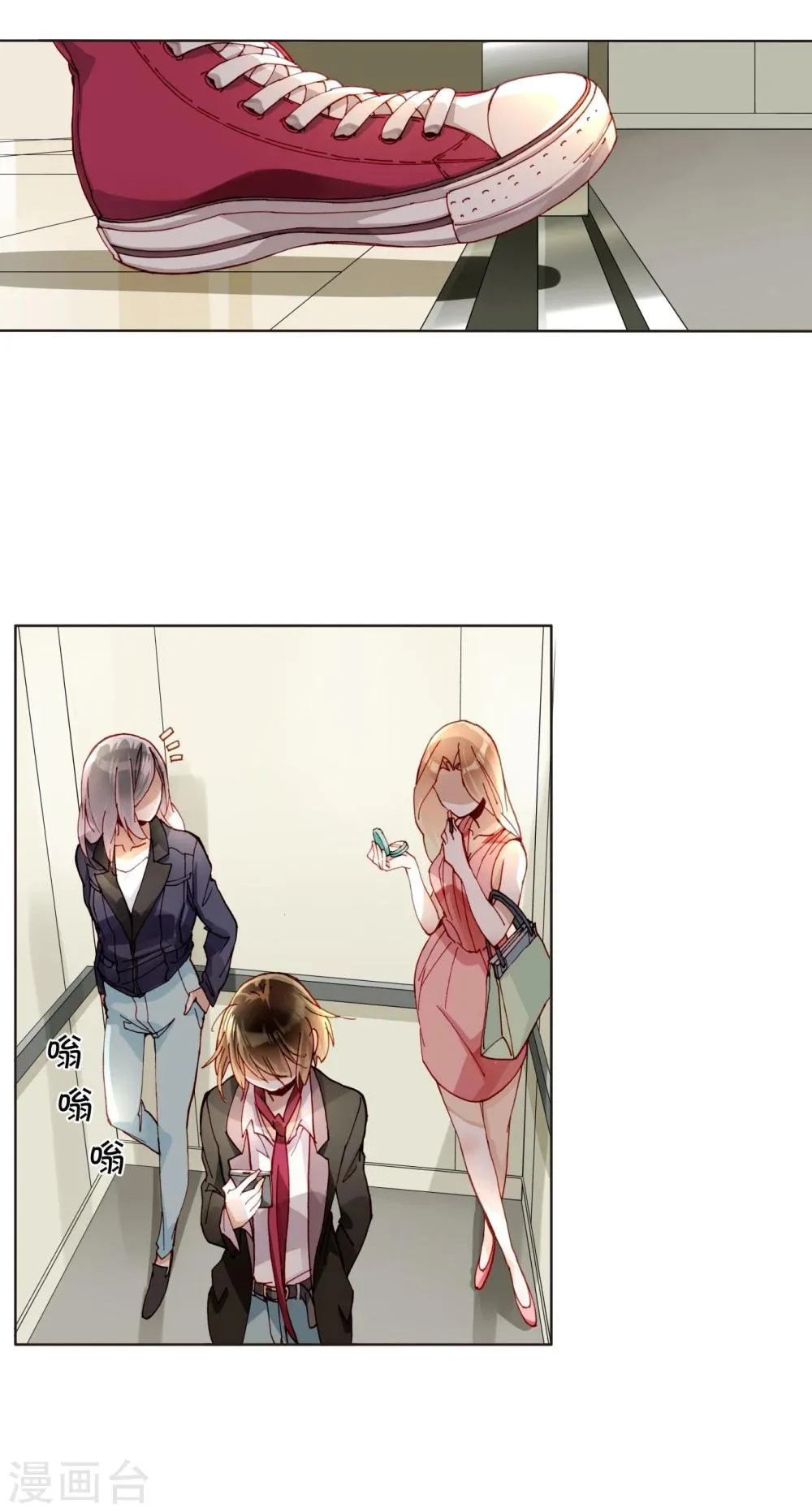 第36话 紧急联系人 第18页