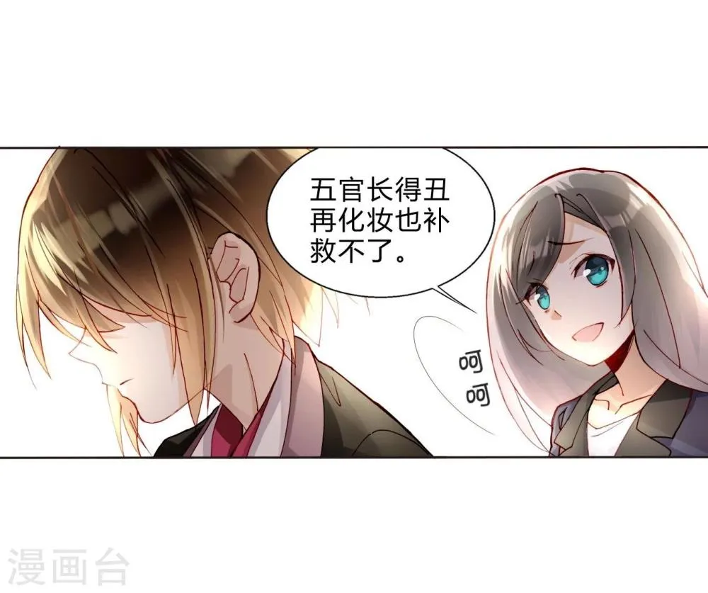 第36话 紧急联系人 第19页