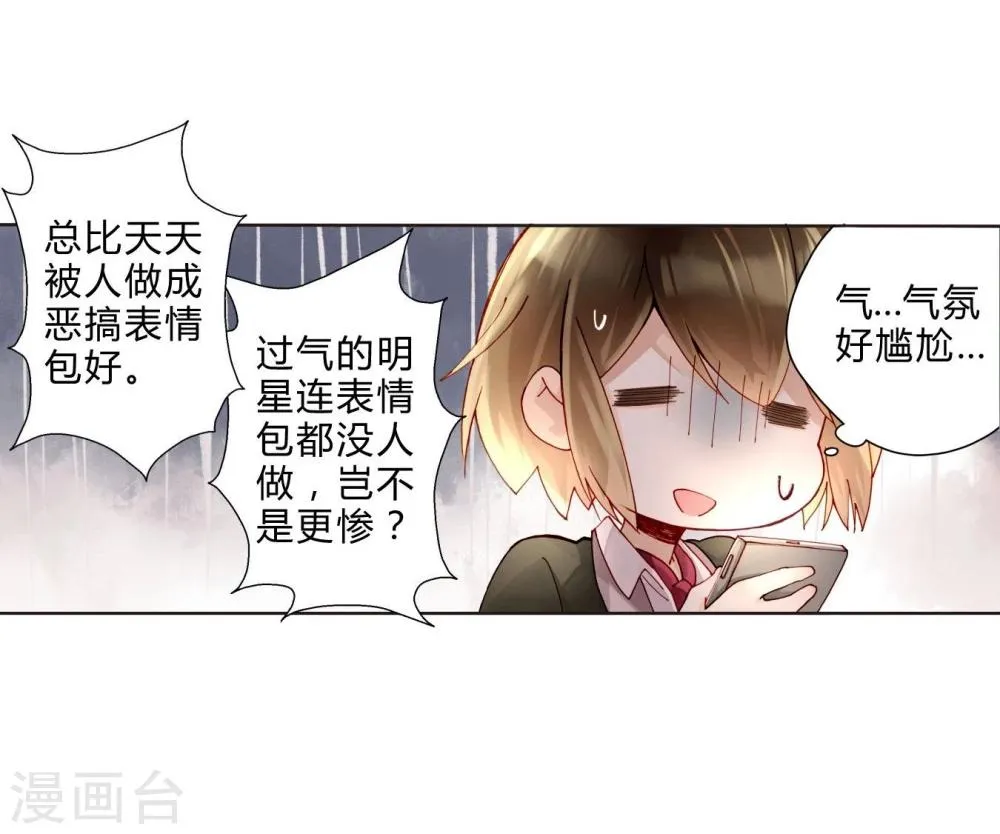 第36话 紧急联系人 第21页