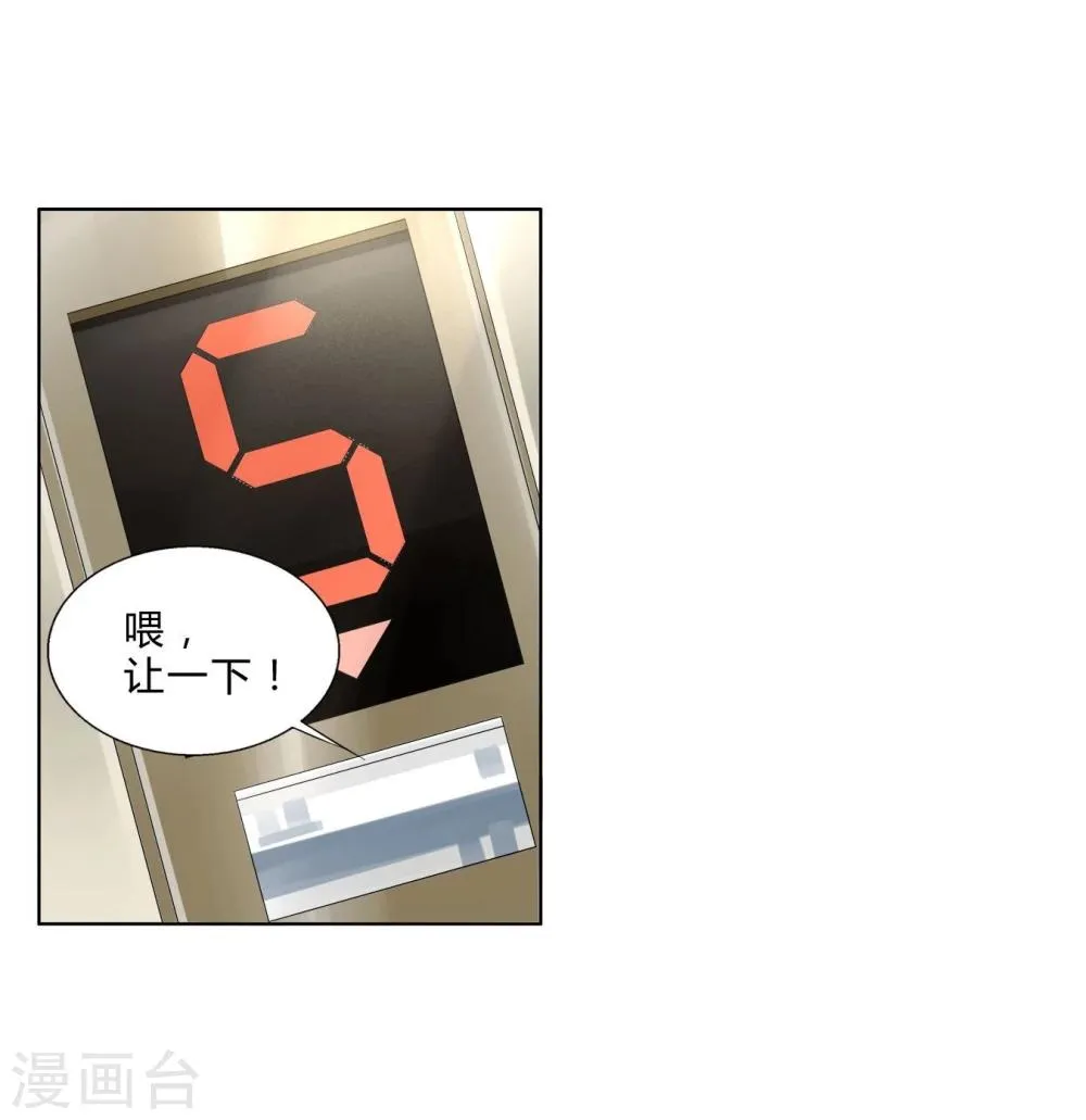 第37话 熙月 第2页