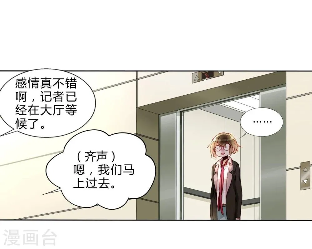 第37话 熙月 第6页