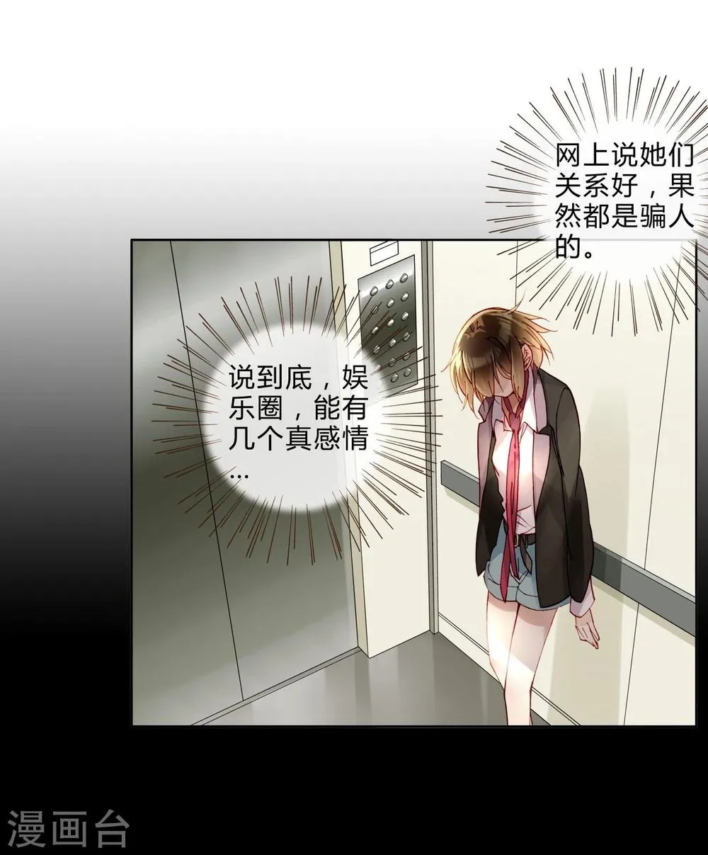 第37话 熙月 第7页