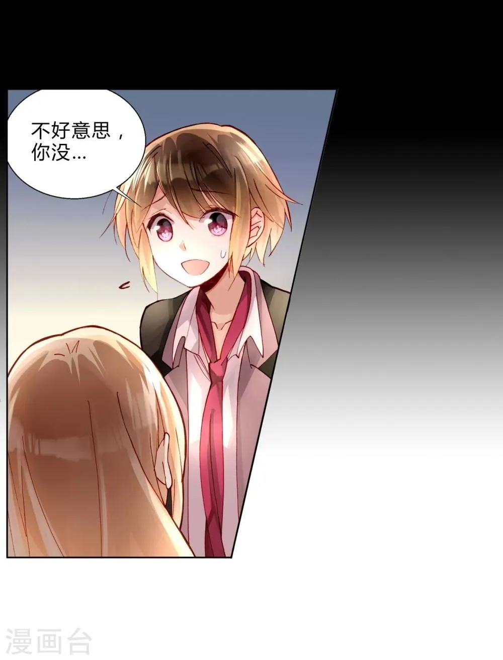 第37话 熙月 第10页