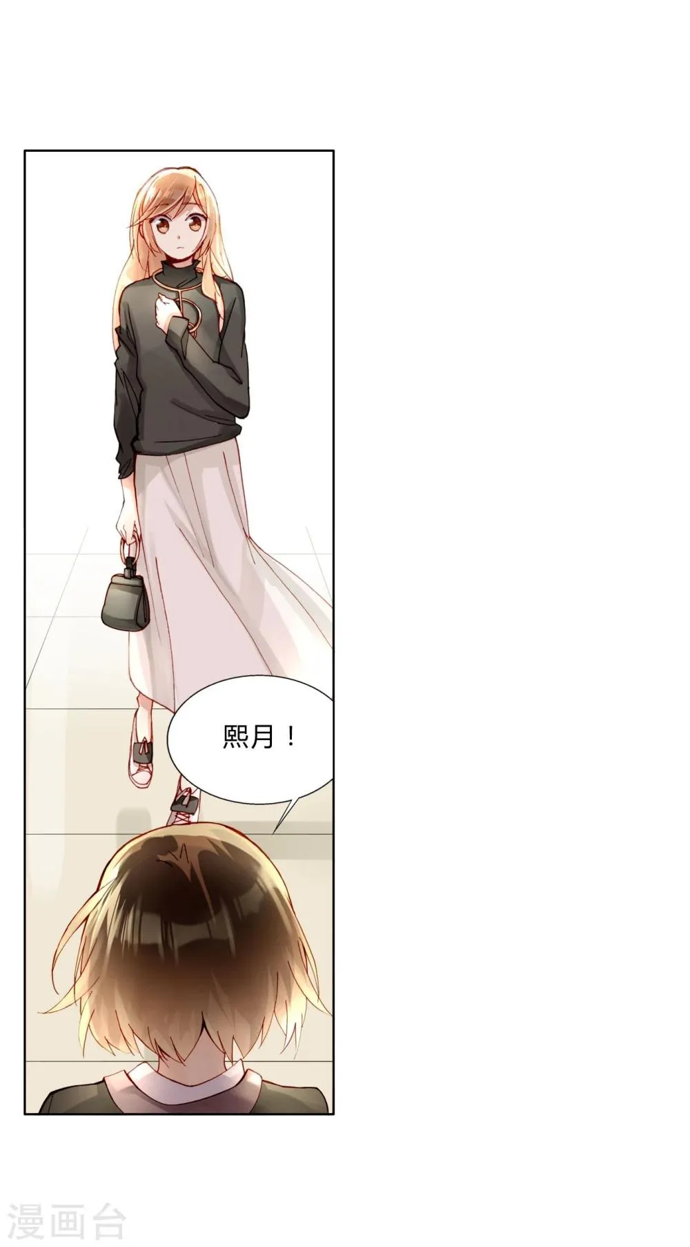 第37话 熙月 第12页