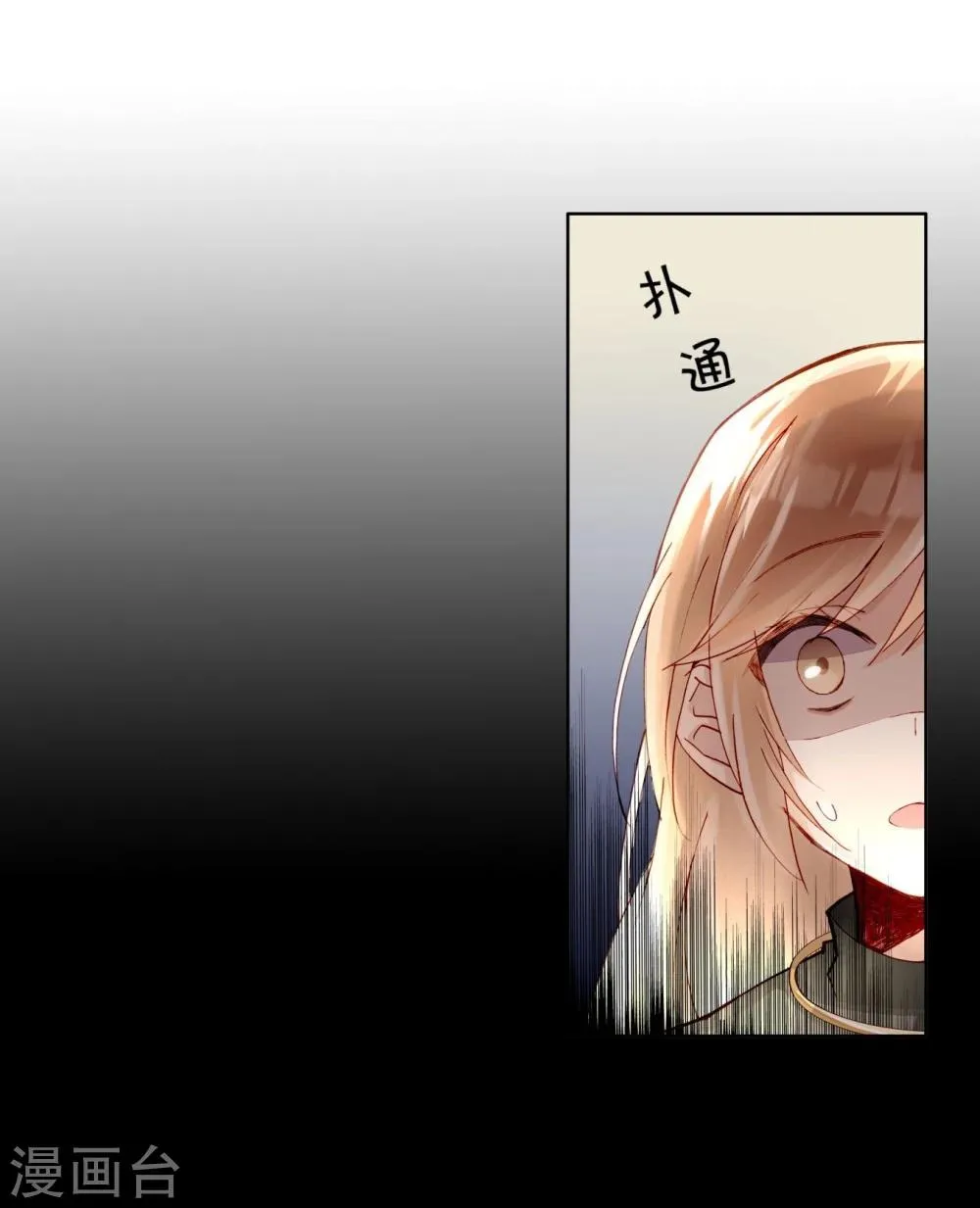 第37话 熙月 第13页