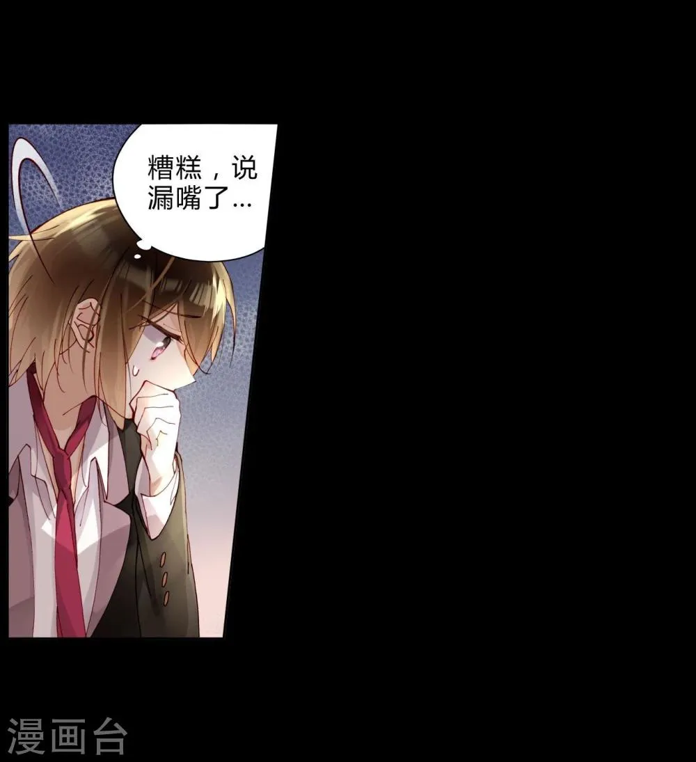 第37话 熙月 第14页