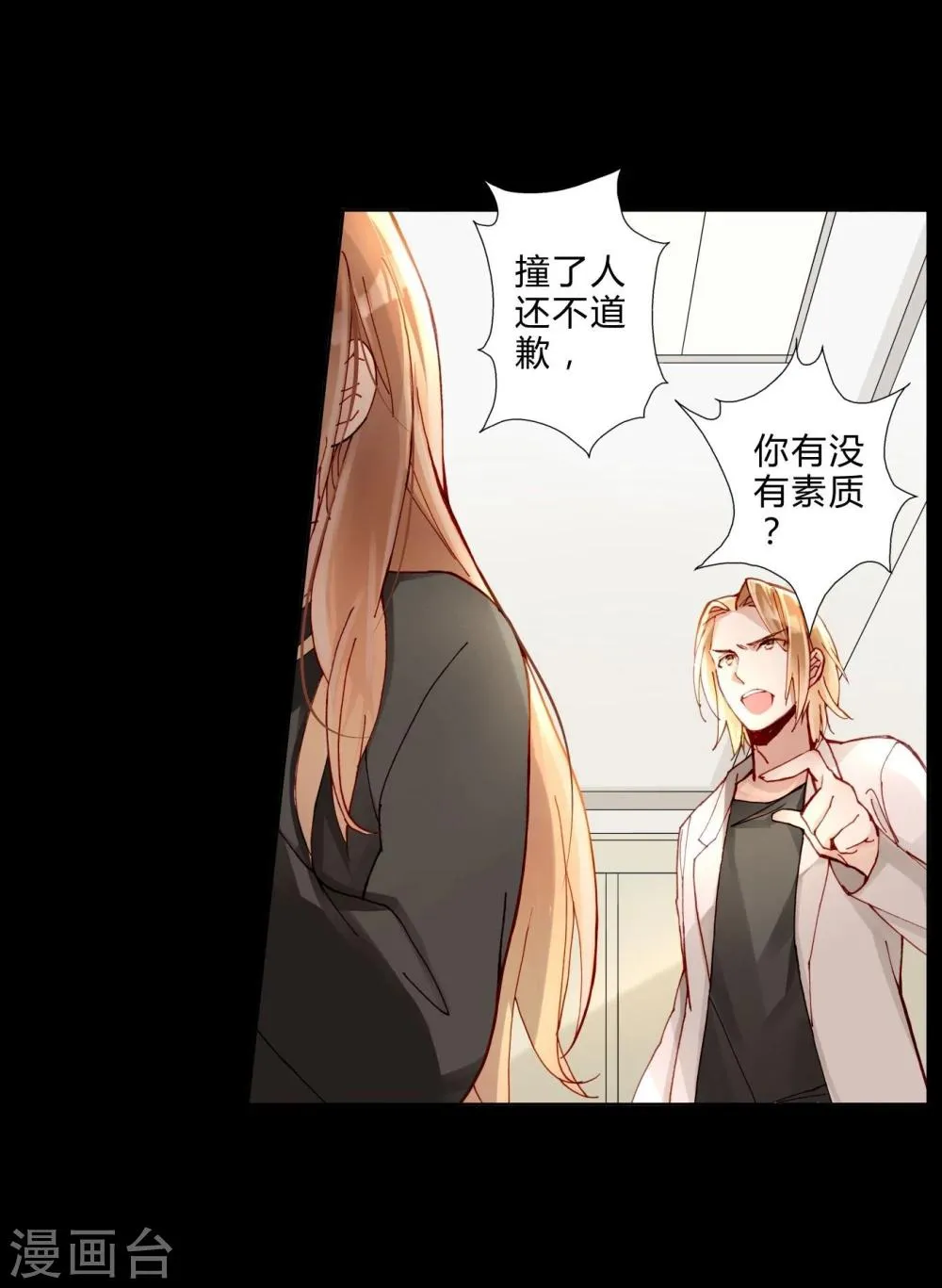 第37话 熙月 第15页