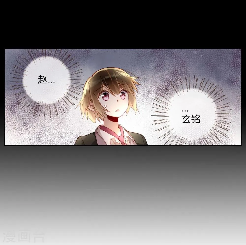 第37话 熙月 第16页