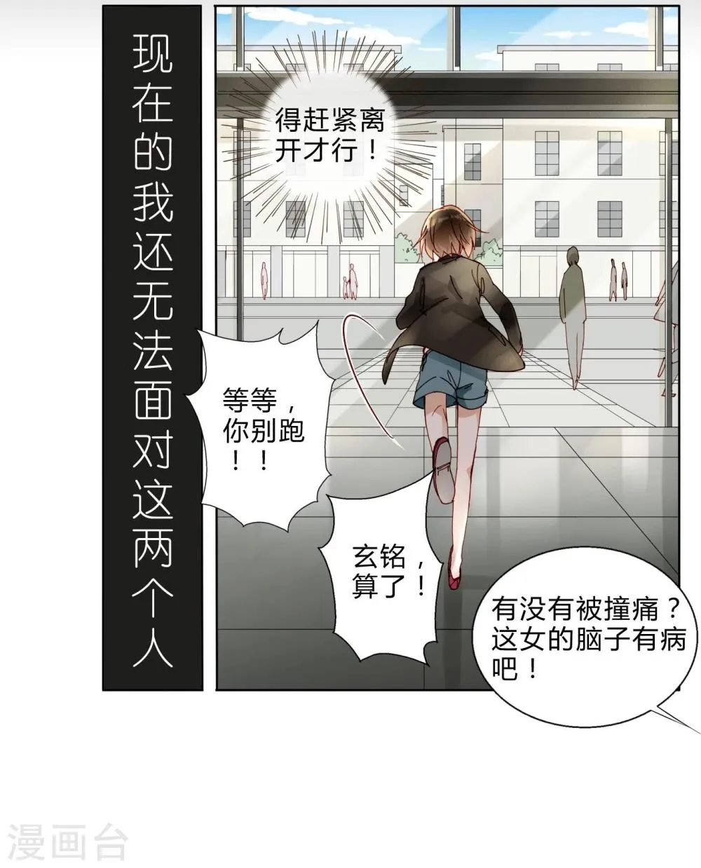 第37话 熙月 第17页