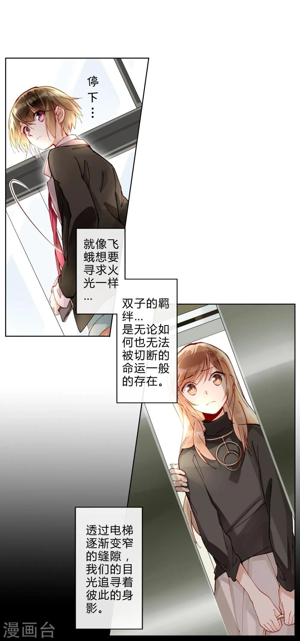 第37话 熙月 第18页