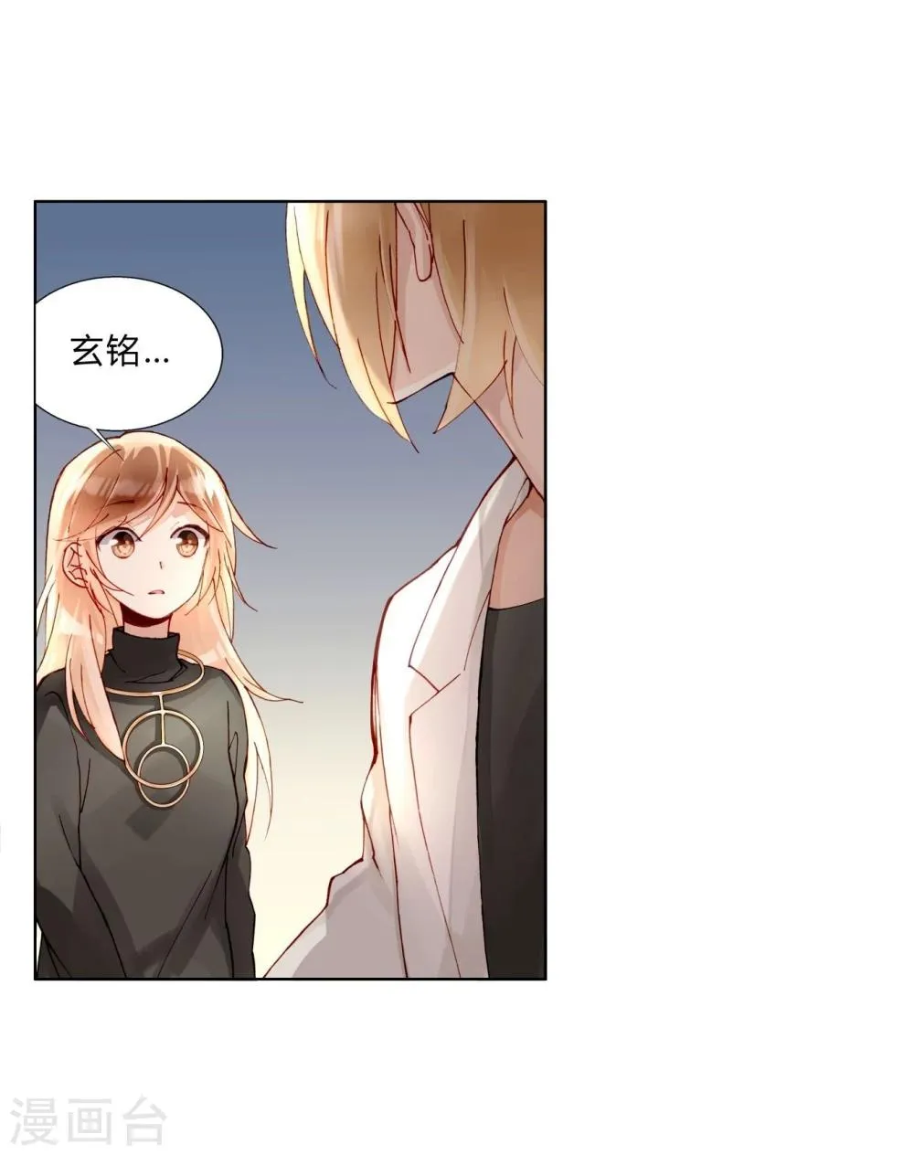 第37话 熙月 第21页