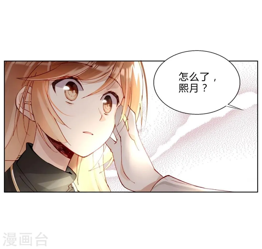 第37话 熙月 第22页