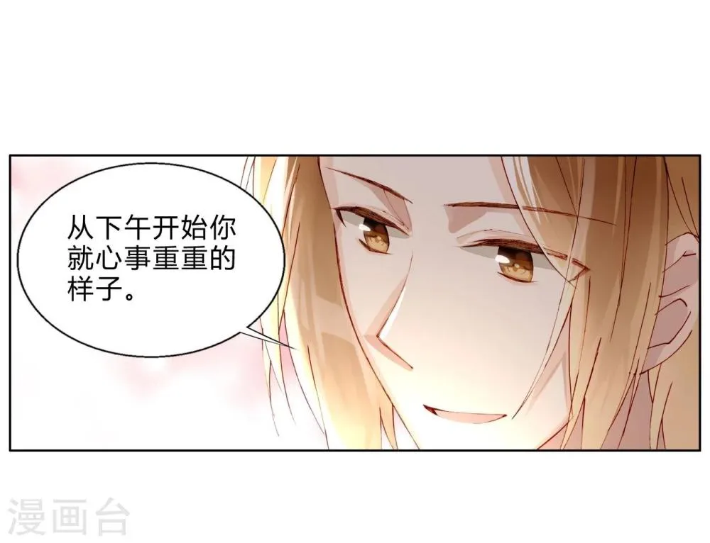 第37话 熙月 第23页