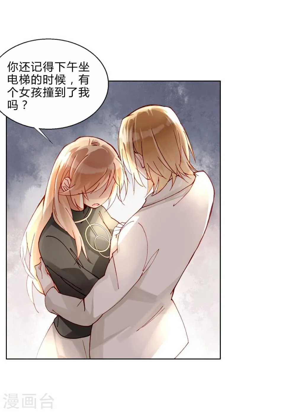 第37话 熙月 第24页