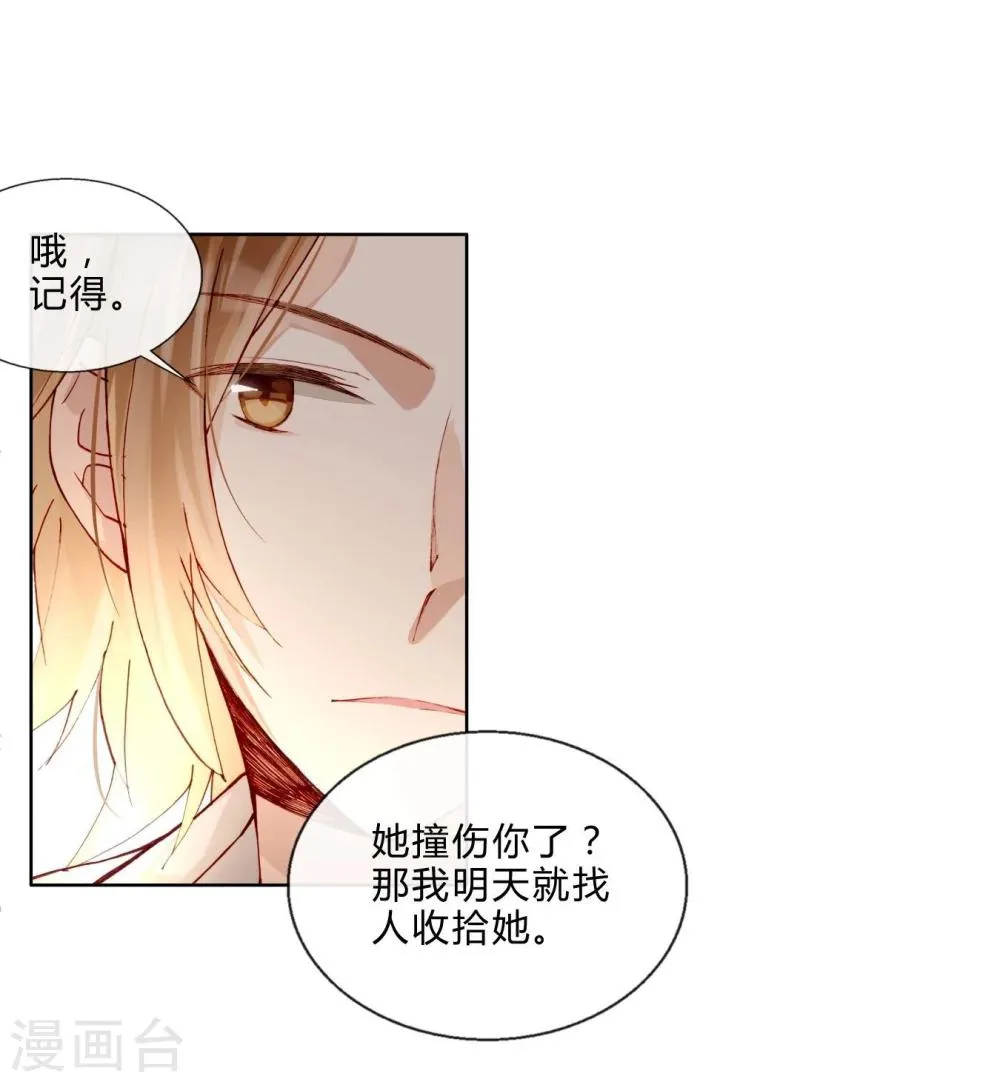 第37话 熙月 第25页