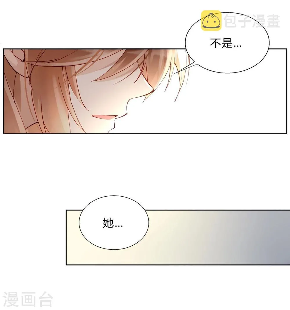 第37话 熙月 第26页