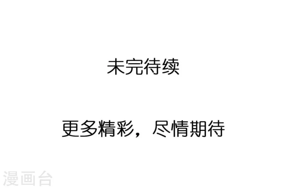第37话 熙月 第29页