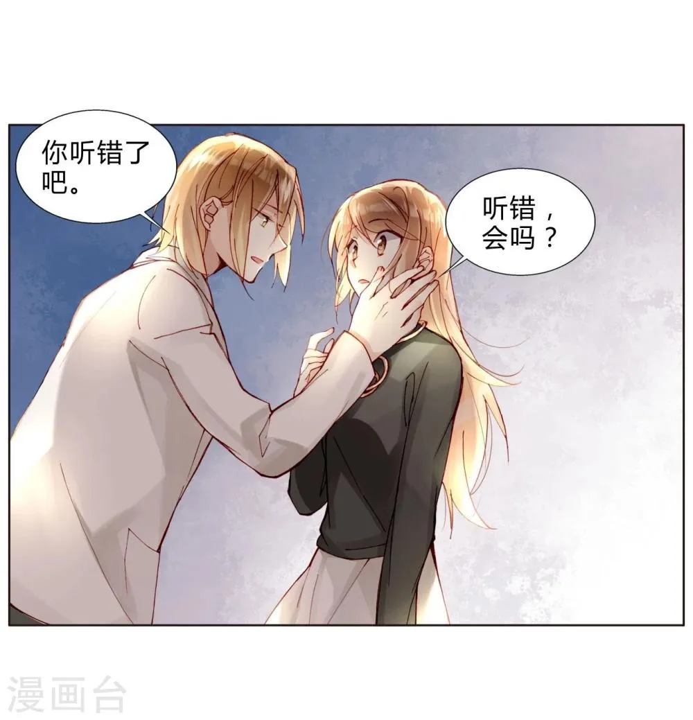 第38话 加油，刘入榕！ 第2页