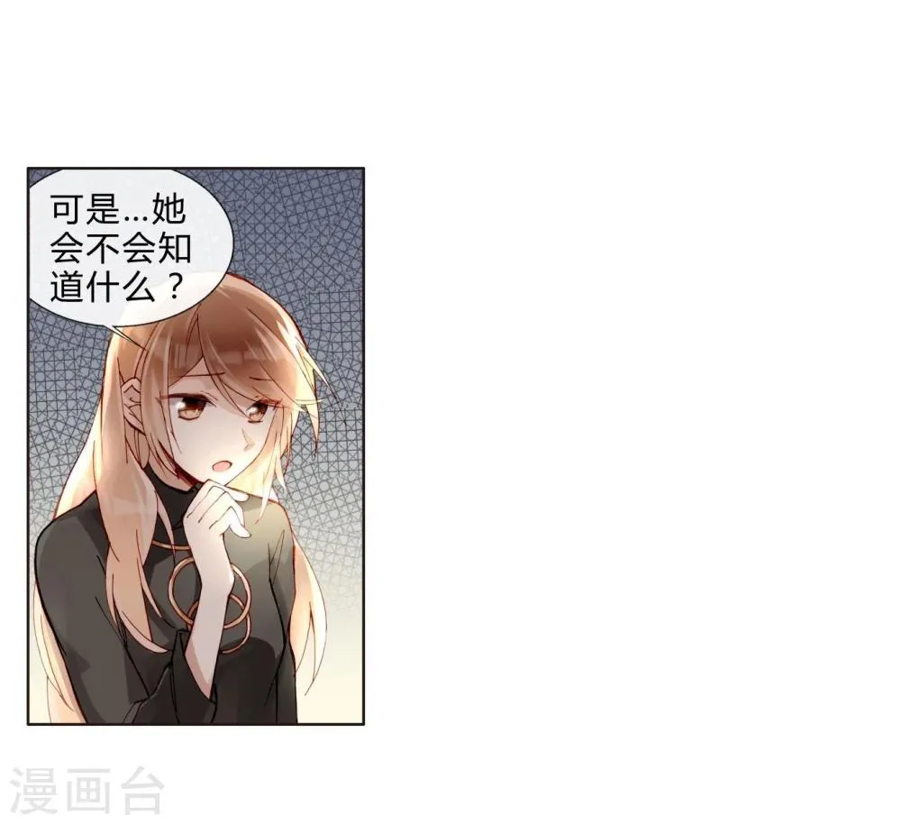 第38话 加油，刘入榕！ 第4页