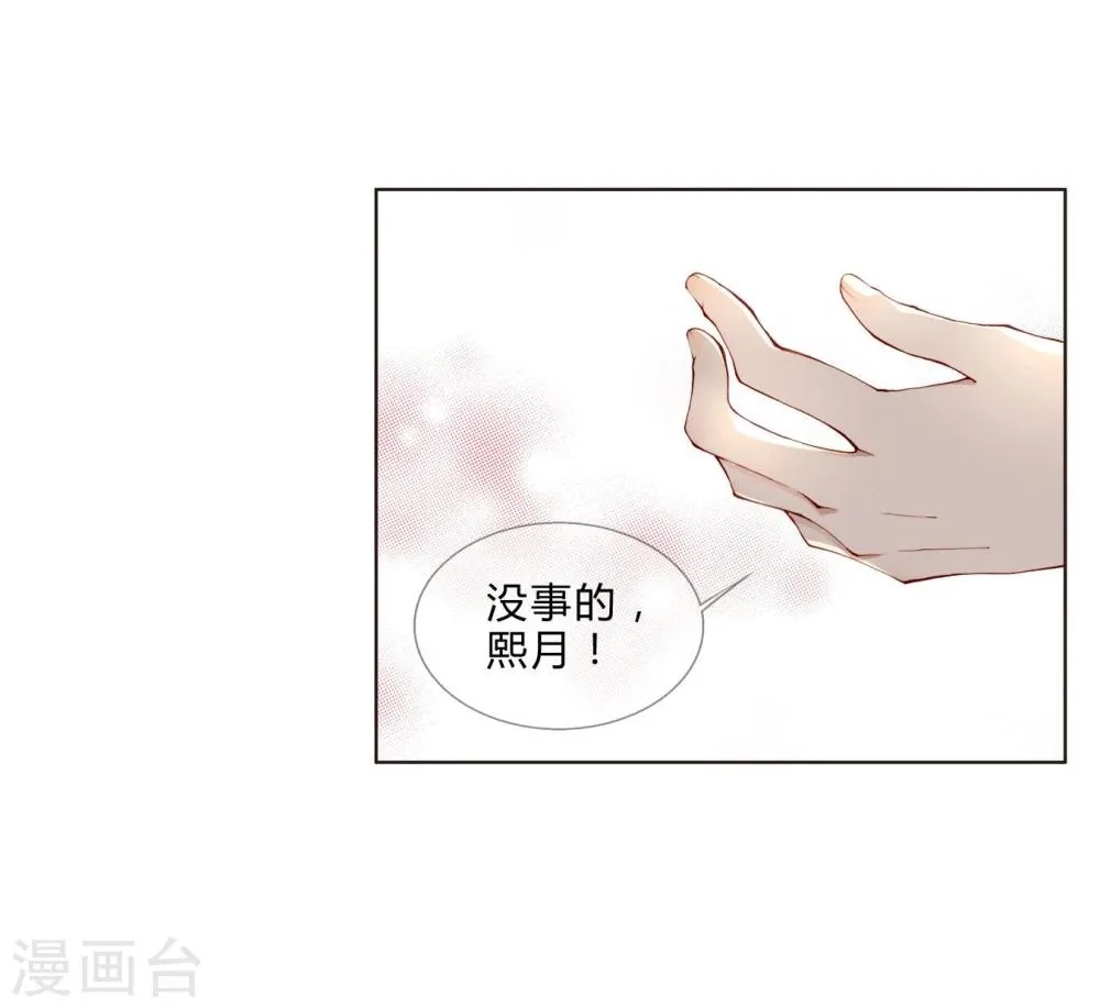 第38话 加油，刘入榕！ 第6页