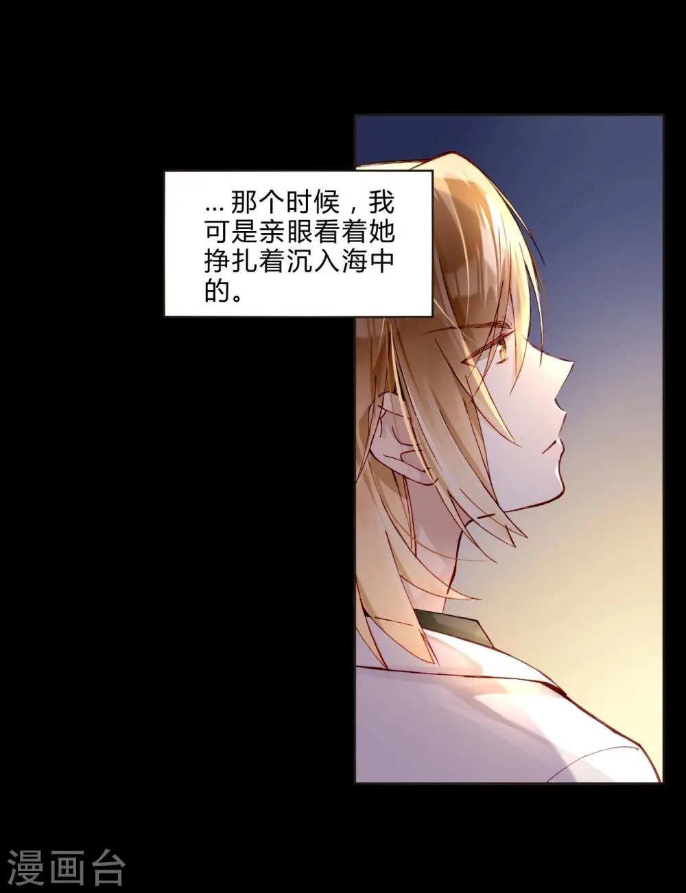 第38话 加油，刘入榕！ 第10页