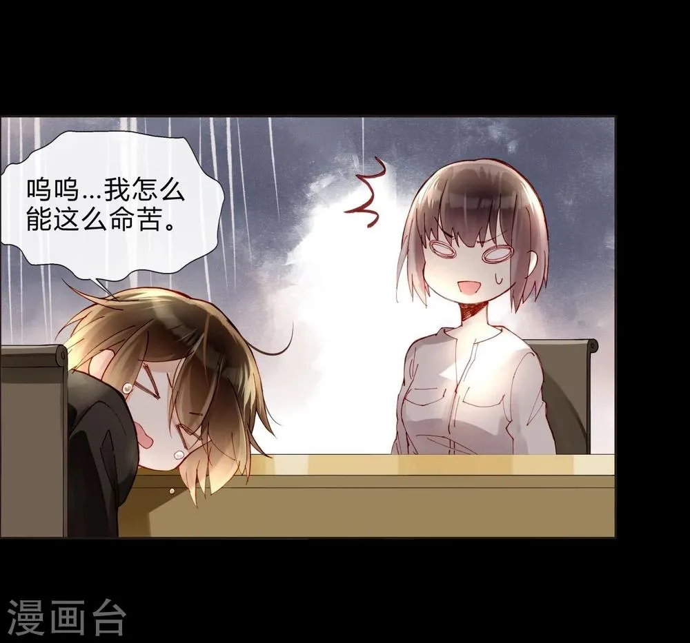 第38话 加油，刘入榕！ 第16页