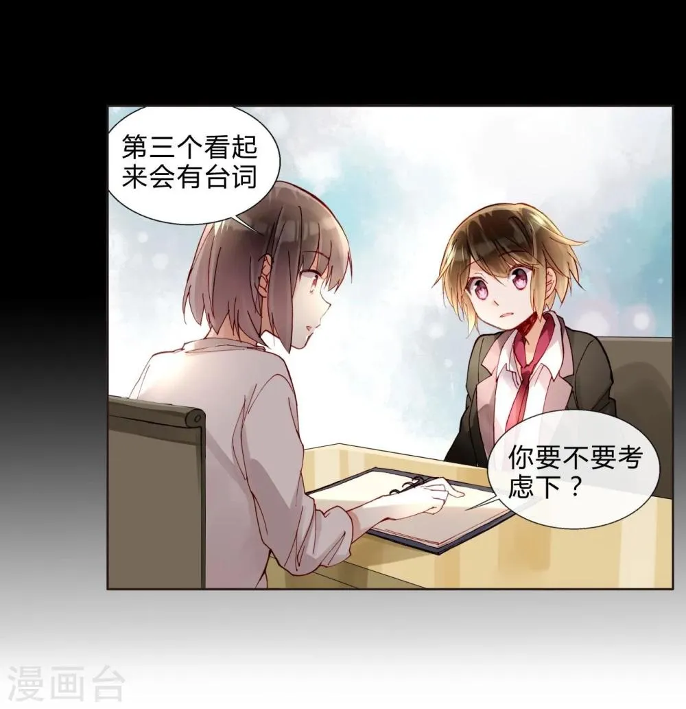 第38话 加油，刘入榕！ 第17页
