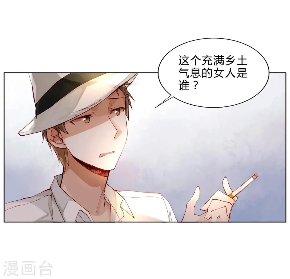 第38话 加油，刘入榕！ 第20页